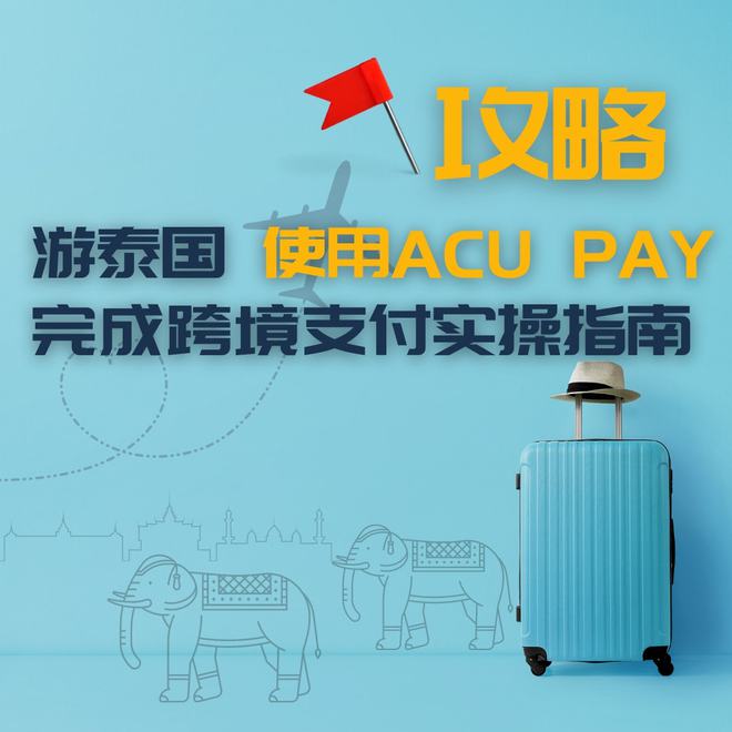 出国旅游可以呆多长时间_出国旅游可以带多少现金_可以自己出国旅游