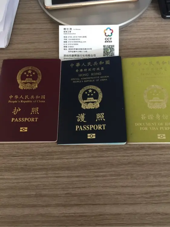 出国护照图片实拍_出国旅游护照图片_出国护照旅游图片高清