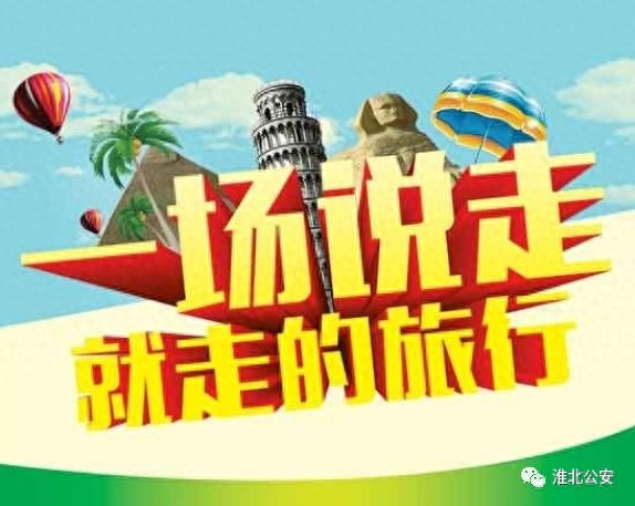 出国旅游护照图片_出国护照图片2019_出国护照旅游图片大全