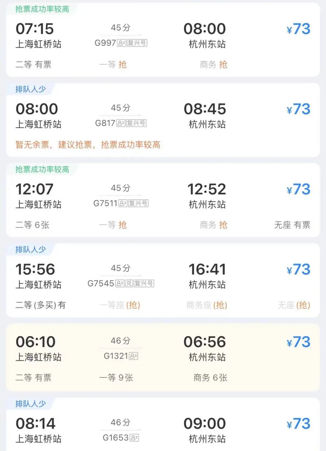 上海高铁旅游景点大全_上海高铁旅游攻略_上海高铁旅游最好的线路