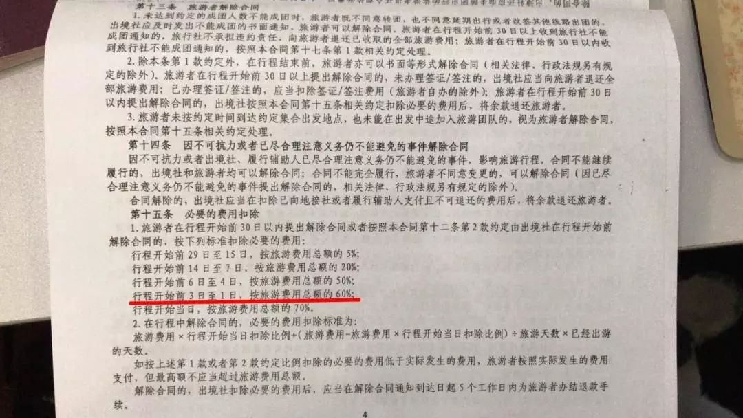 出国旅游个人登记表_出国旅游个人登记表电子表格_一个人出国旅游