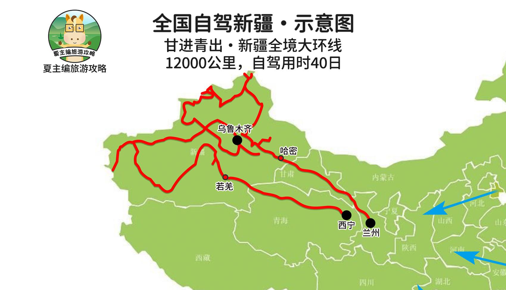 攻略新疆旅游的文案_新疆 旅游 攻略_攻略新疆游玩