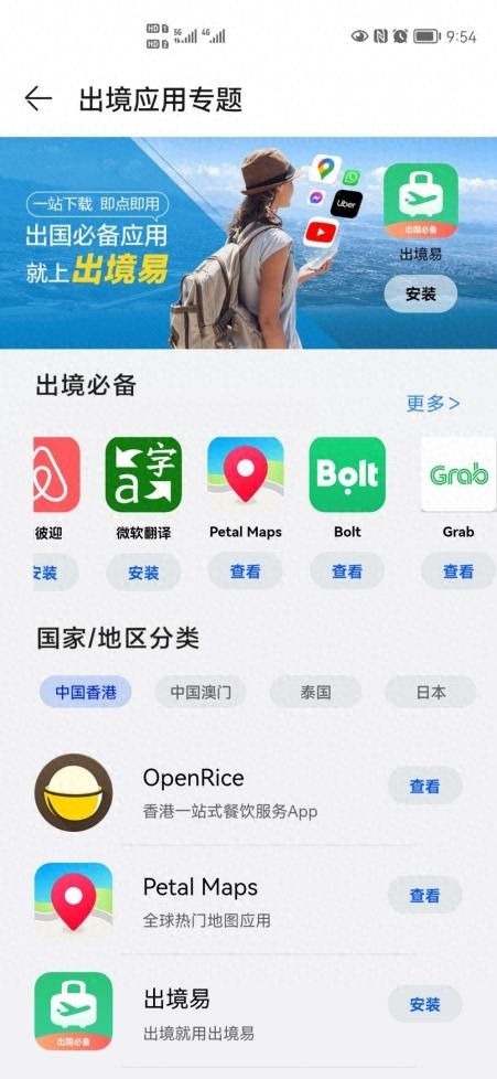 出国旅游软件推荐_出国旅游软件_出国旅游软件哪个最实用