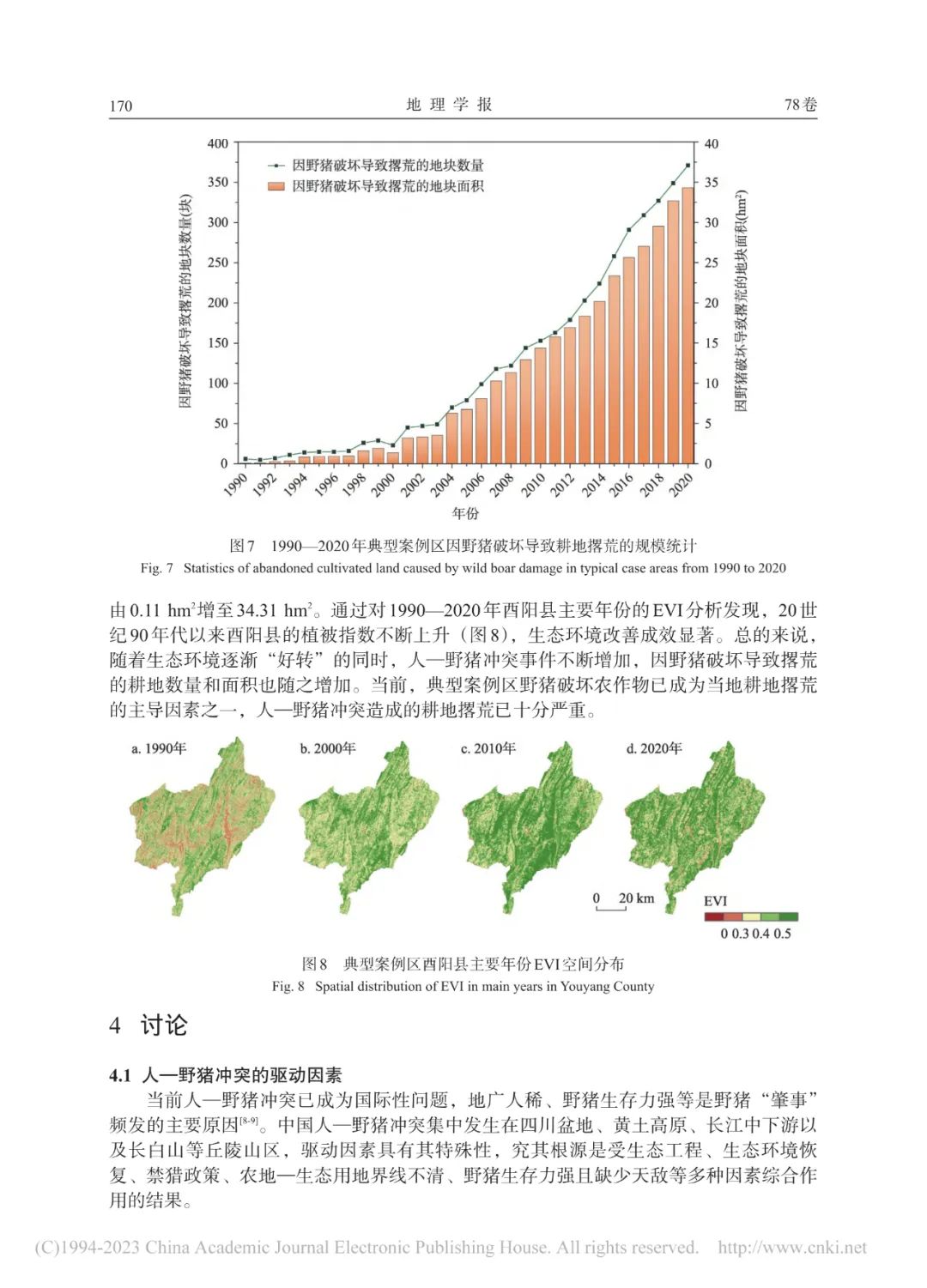 地理选做题旅游地理答题模板_国内旅游地理学的挑战_旅游地理课题