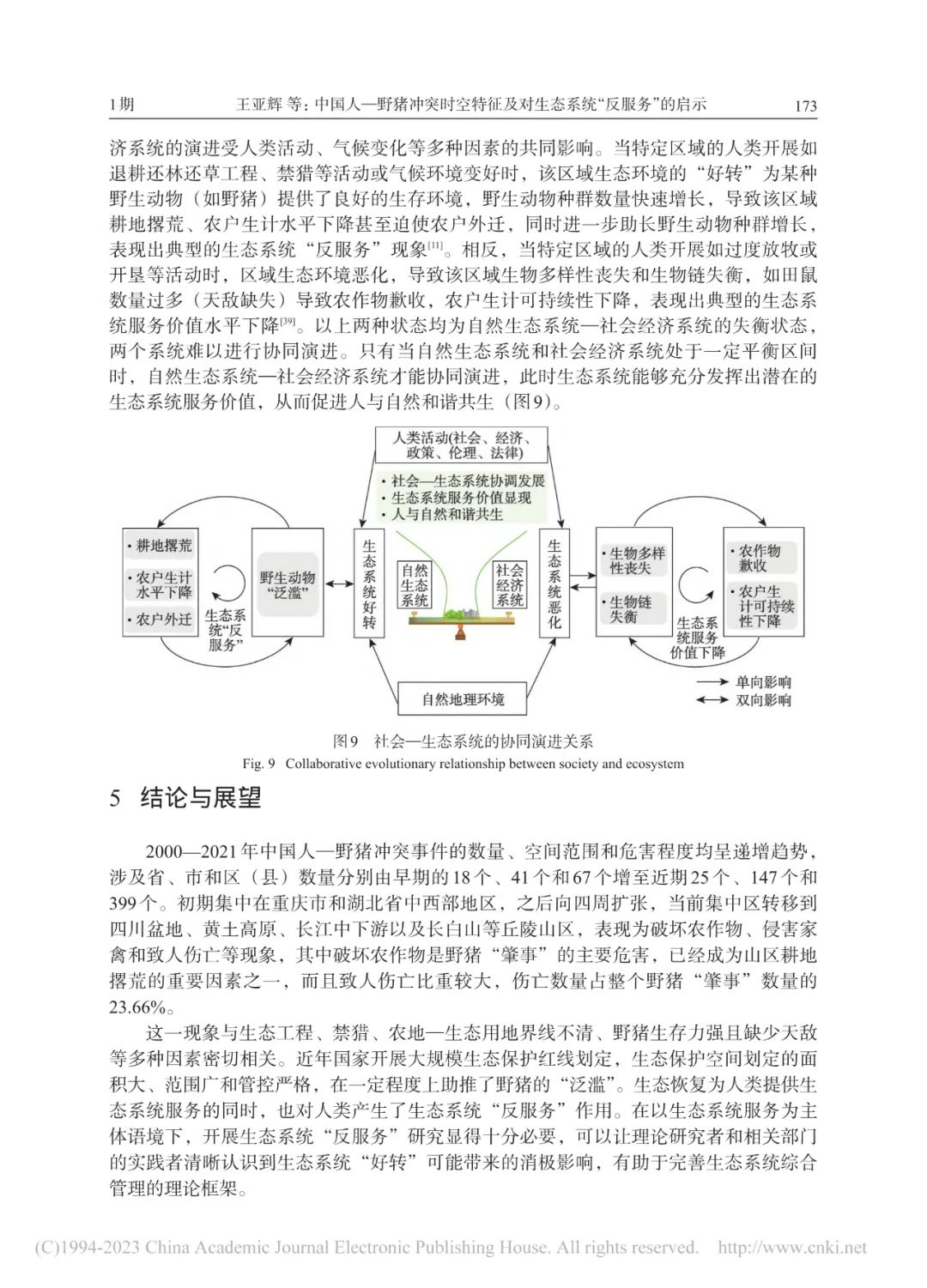 旅游地理课题_地理选做题旅游地理答题模板_国内旅游地理学的挑战