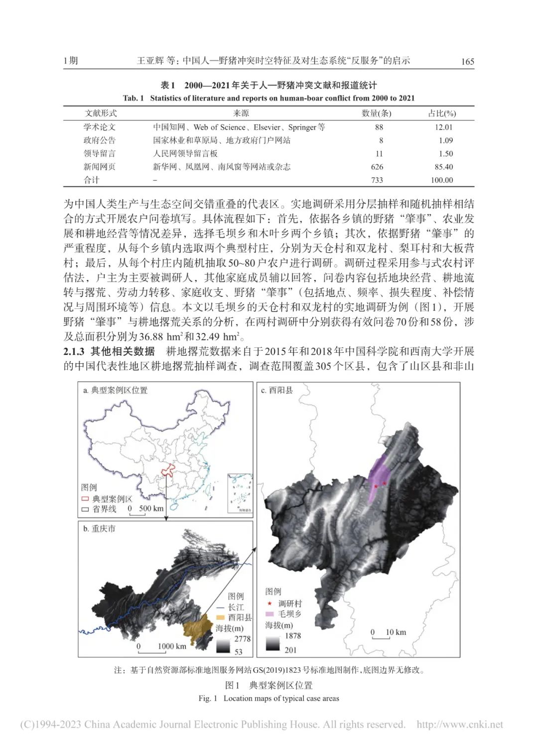 国内旅游地理学的挑战_旅游地理课题_地理选做题旅游地理答题模板