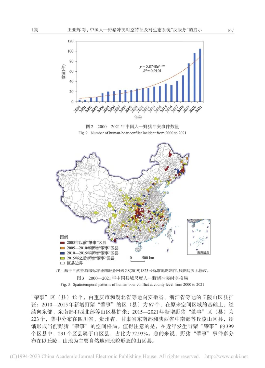 地理选做题旅游地理答题模板_旅游地理课题_国内旅游地理学的挑战