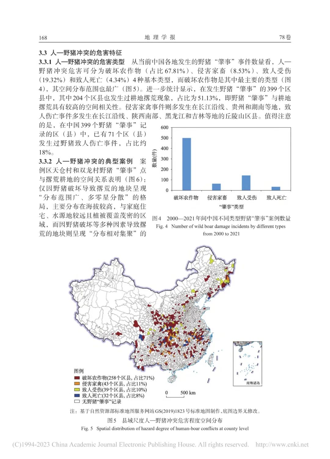 旅游地理课题_地理选做题旅游地理答题模板_国内旅游地理学的挑战