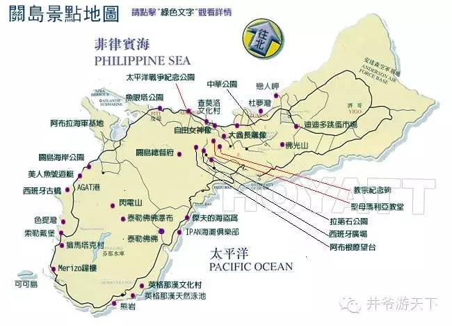 关岛旅游费用_关岛旅游_关岛旅游攻略