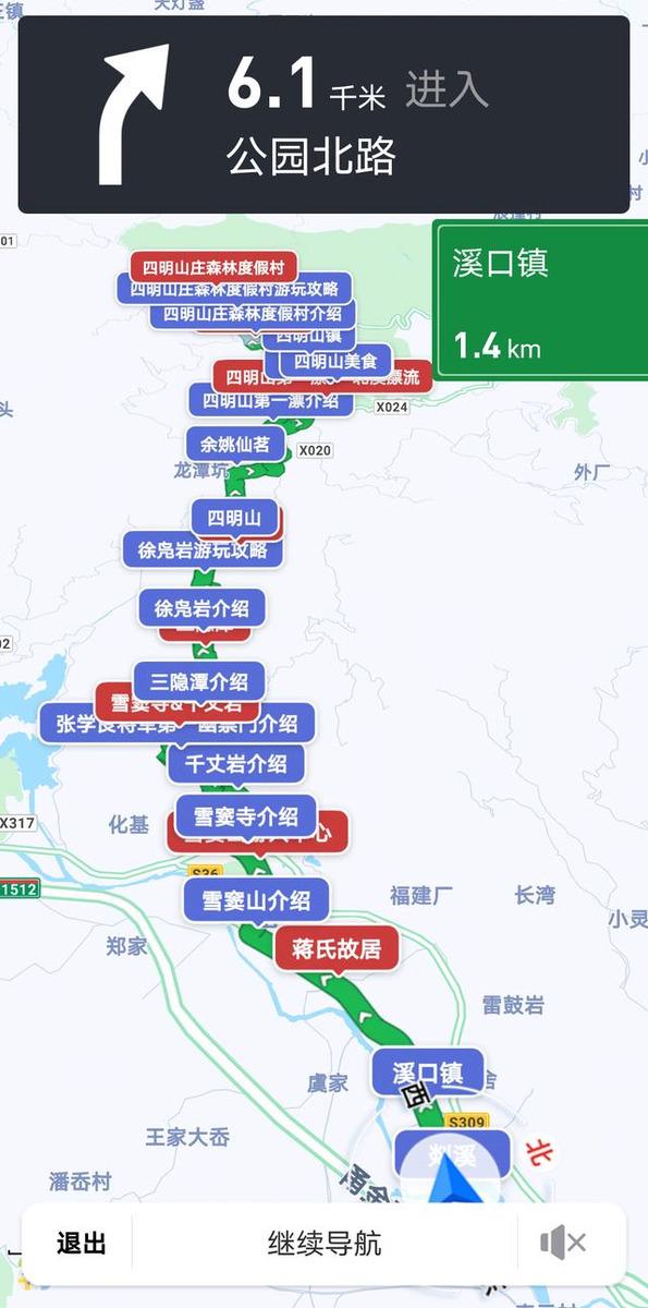 四明山之旅_四明山之旅游记_四明山旅游攻略