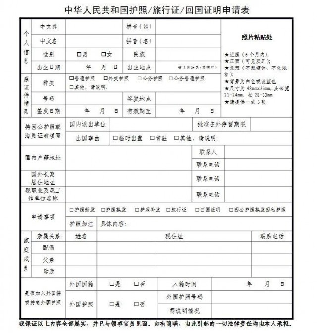 出国担保需要什么手续_出国旅游担保书_出国担保书范文