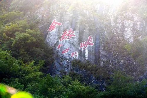 商洛旅游攻略_商洛金丝峡旅游攻略_商洛凤凰古镇旅游攻略