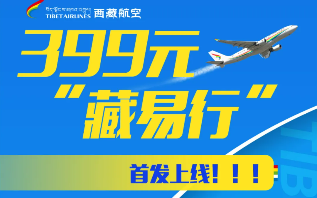 新疆到拉萨旅游攻略_太原到拉萨旅游攻略_从林芝到拉萨旅游攻略