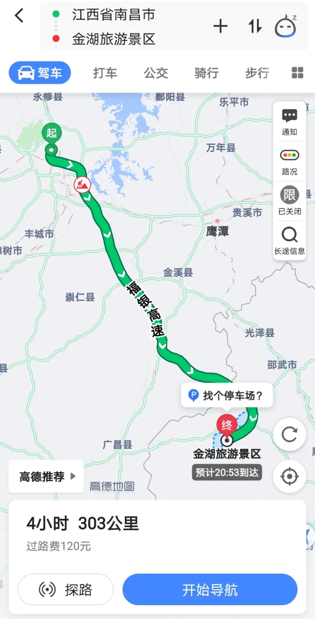 福州到武夷山旅游攻略_福州到大金湖怎么走_福州到大金湖旅游攻略