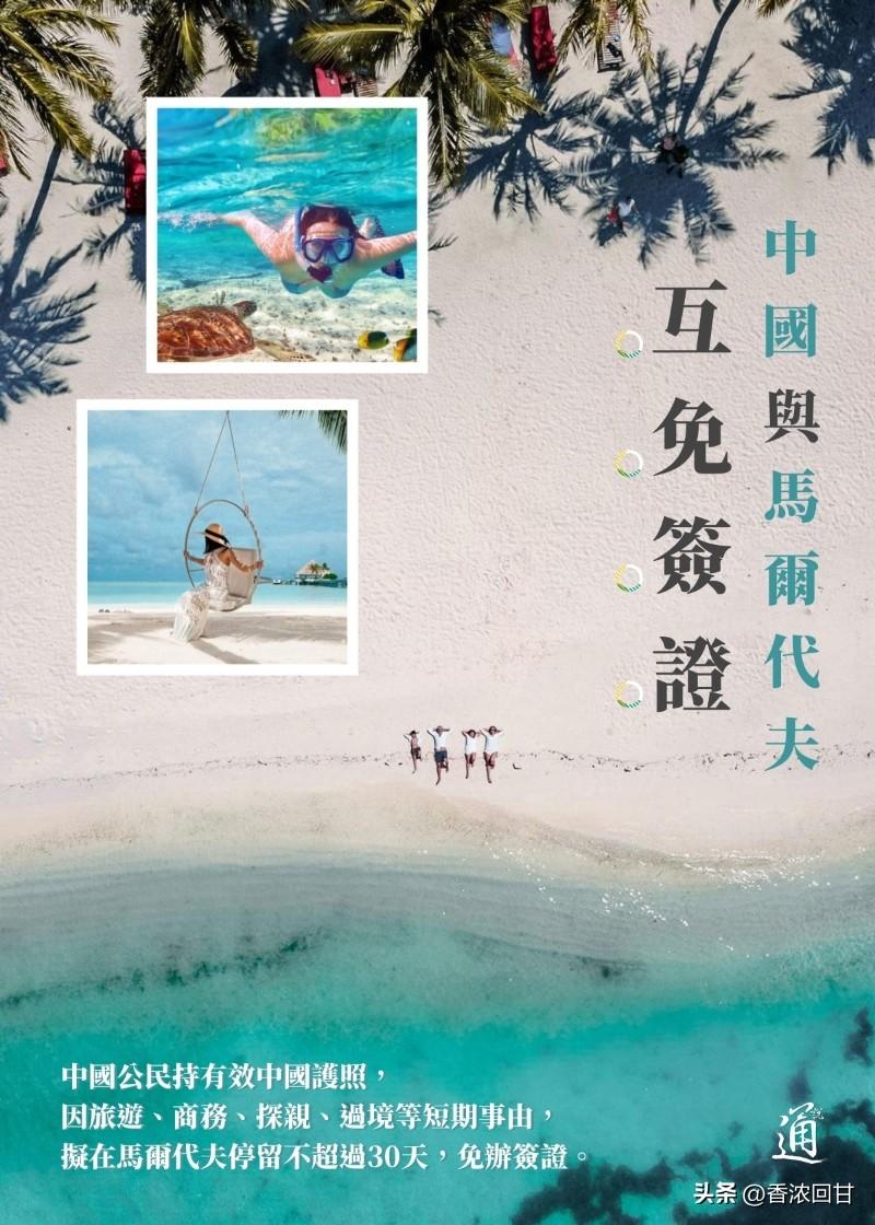 马尔代夫潜水之旅——飞抵马尔代夫首都马累攻略！