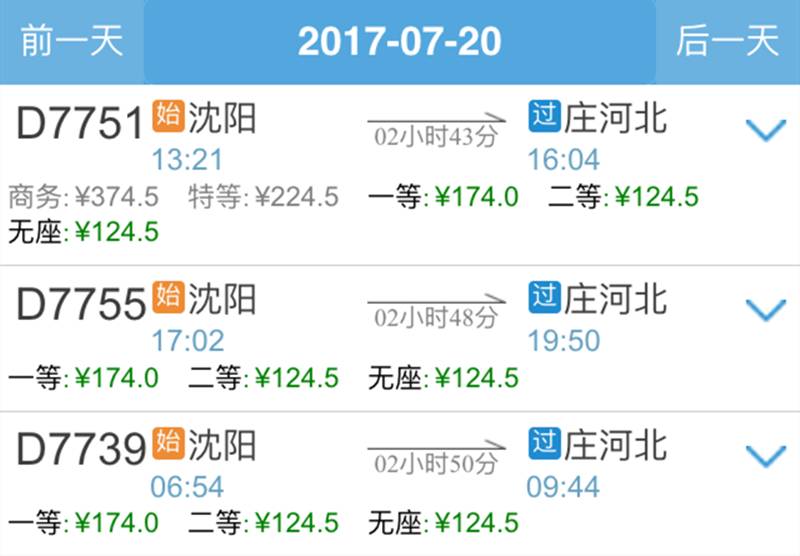 沈阳到婺源旅游攻略_沈阳到冰峪沟旅游攻略_沈阳到青藏高原火车旅游攻略