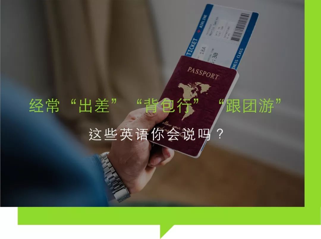 旅游攻略英语版_英文攻略旅游说说怎么写_旅游攻略 英文怎么说