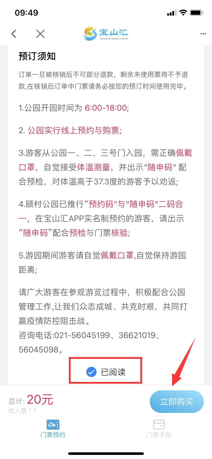 北京有哪里免费开放的地方_好玩开放免费地方北京有几个_北京有哪些好玩的地方免费开放