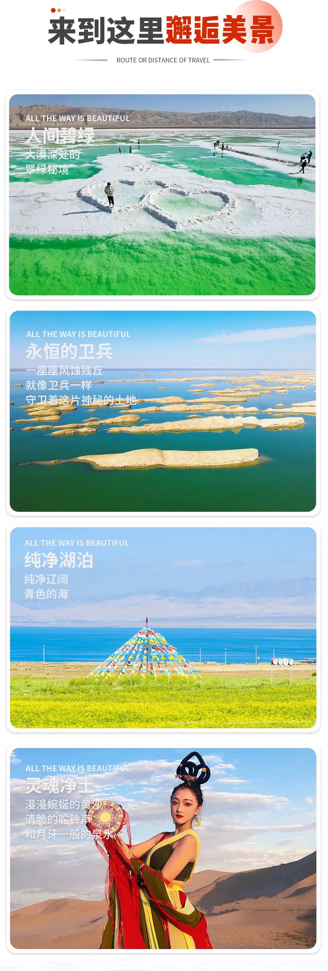 2023青海湖旅游攻略_青海湖旅游攻略路线三天_青海湖旅游路线攻略