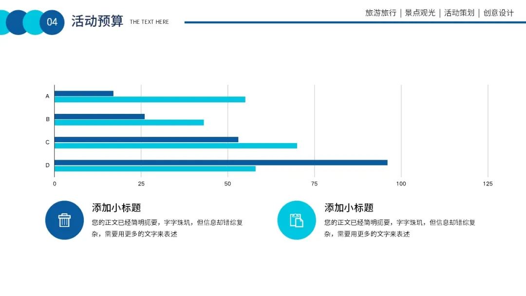 旅游攻略模板word图文_旅游攻略模板_旅游攻略模板表格式