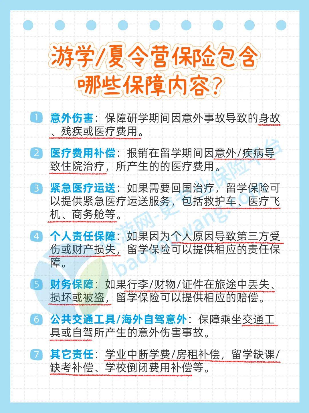 出国旅行保险费_出国旅游保险费用 出国旅游保险的价格_出国保险旅游费用价格是多少