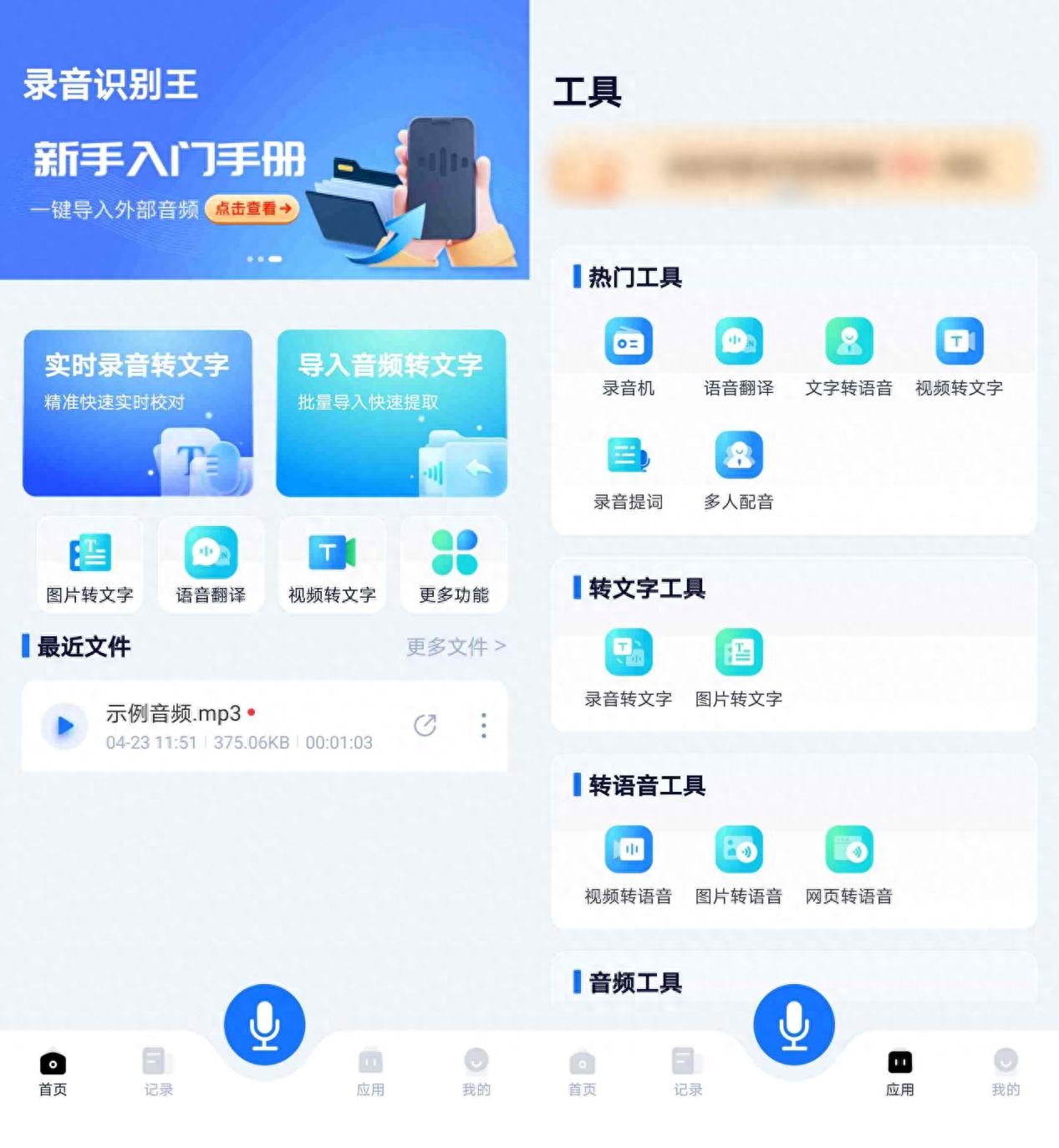 国外旅游手机翻译软件_翻译国外旅游软件手机版_国外旅游翻译app