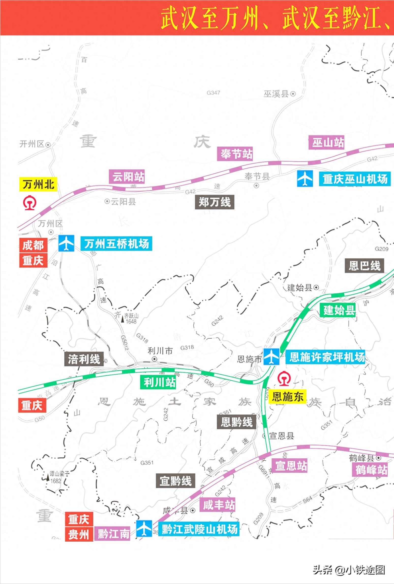 宜昌恩施铁路“武汉重庆间一道坎”“如何自救”发挥两地最大化