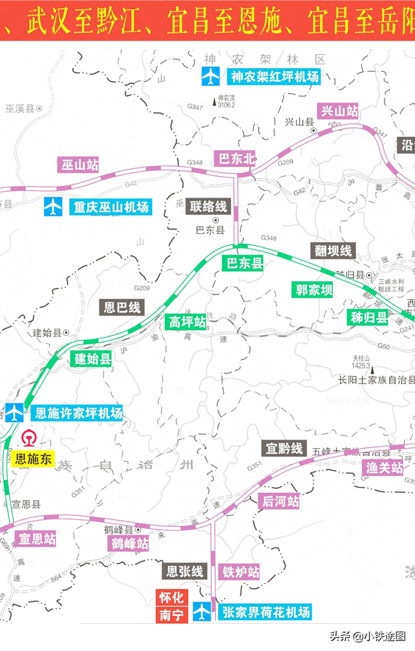 宜昌恩施铁路“武汉重庆间一道坎”“如何自救”发挥两地最大化