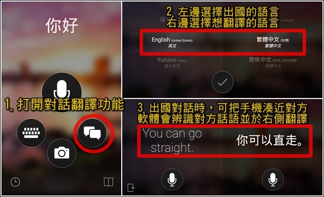 国外旅游手机翻译软件_国外旅游翻译app_翻译国外旅游软件手机版下载