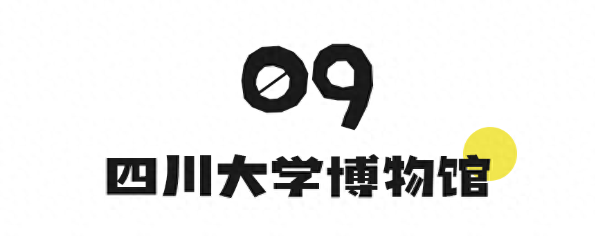 成都有没有好耍的景区_好玩景点成都有哪些_成都有什么好玩的景点吗