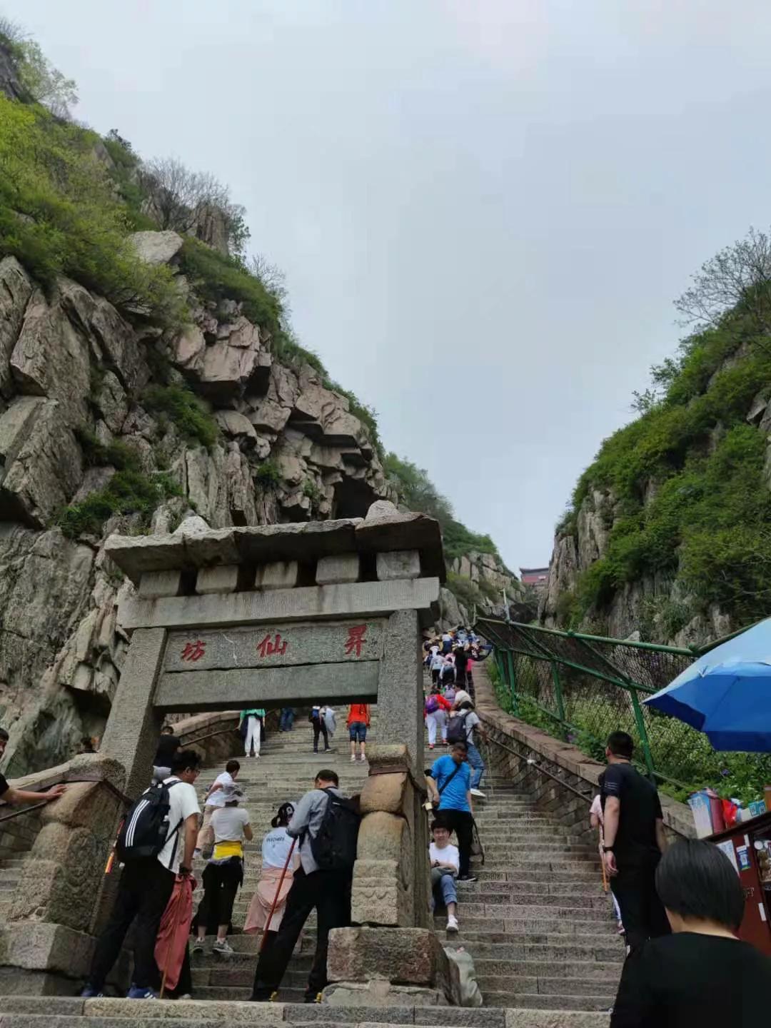 白天爬泰山一日游攻略_爬泰山攻略游玩攻略_爬泰山攻略游玩攻略