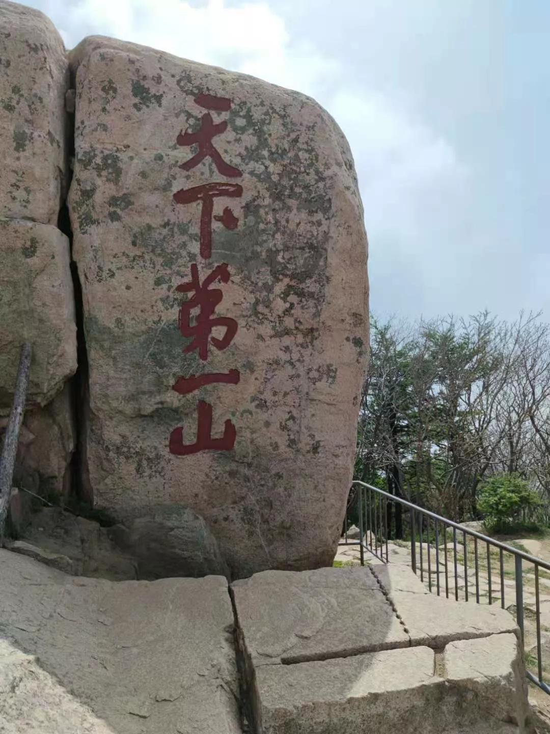 爬泰山攻略游玩攻略_白天爬泰山一日游攻略_爬泰山攻略游玩攻略