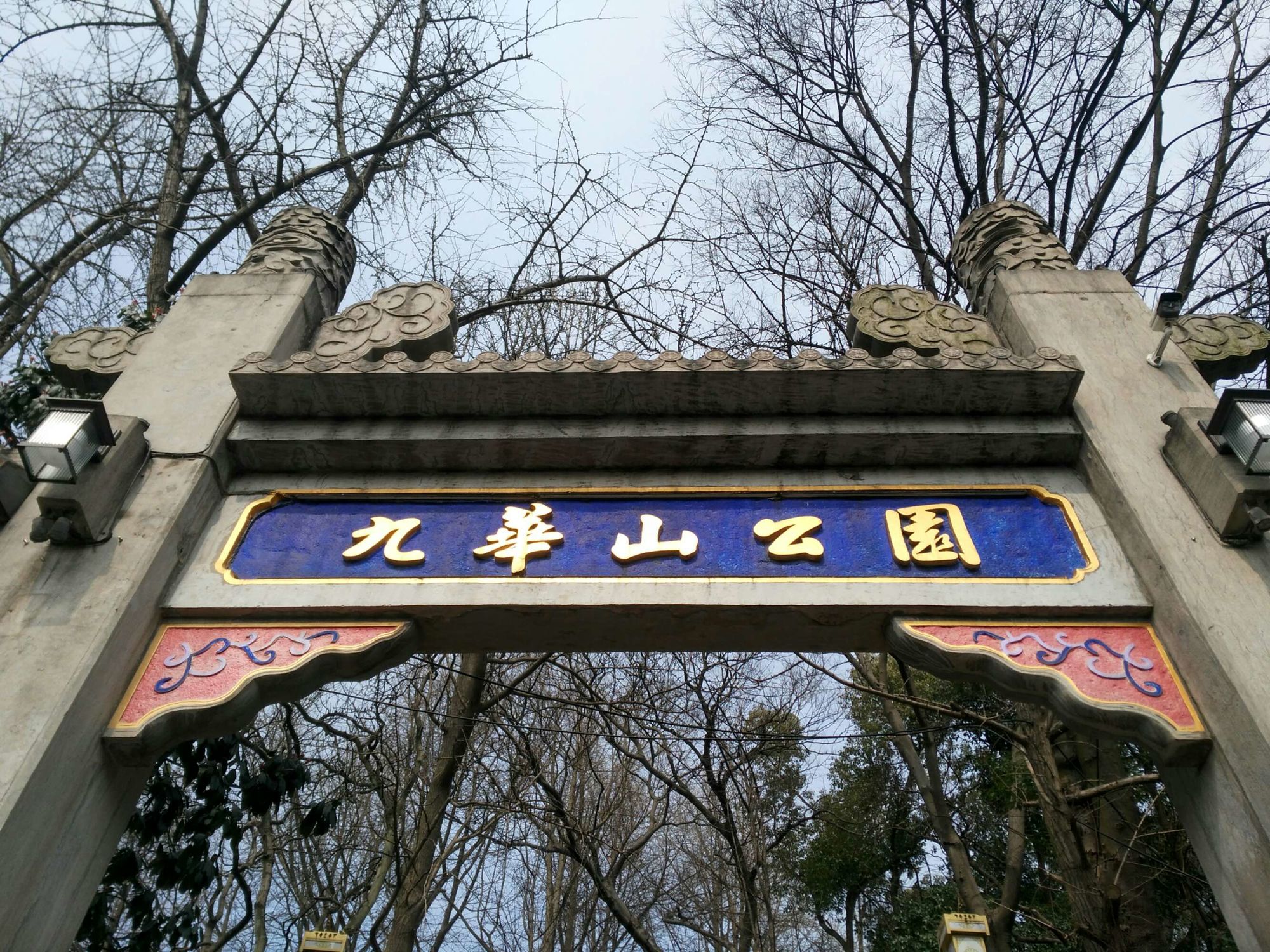 九华山到北京怎么走_九华山到北京的飞机票多少价钱_北京到九华山旅游攻略