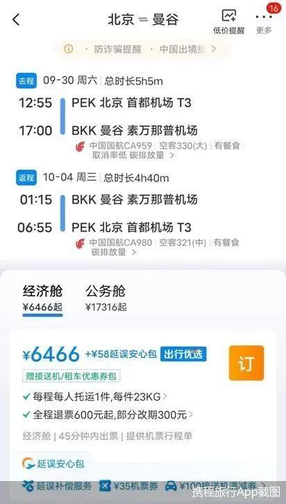 普吉岛跟团旅游攻略2023_普吉岛旅行团报价_参团旅游普吉岛