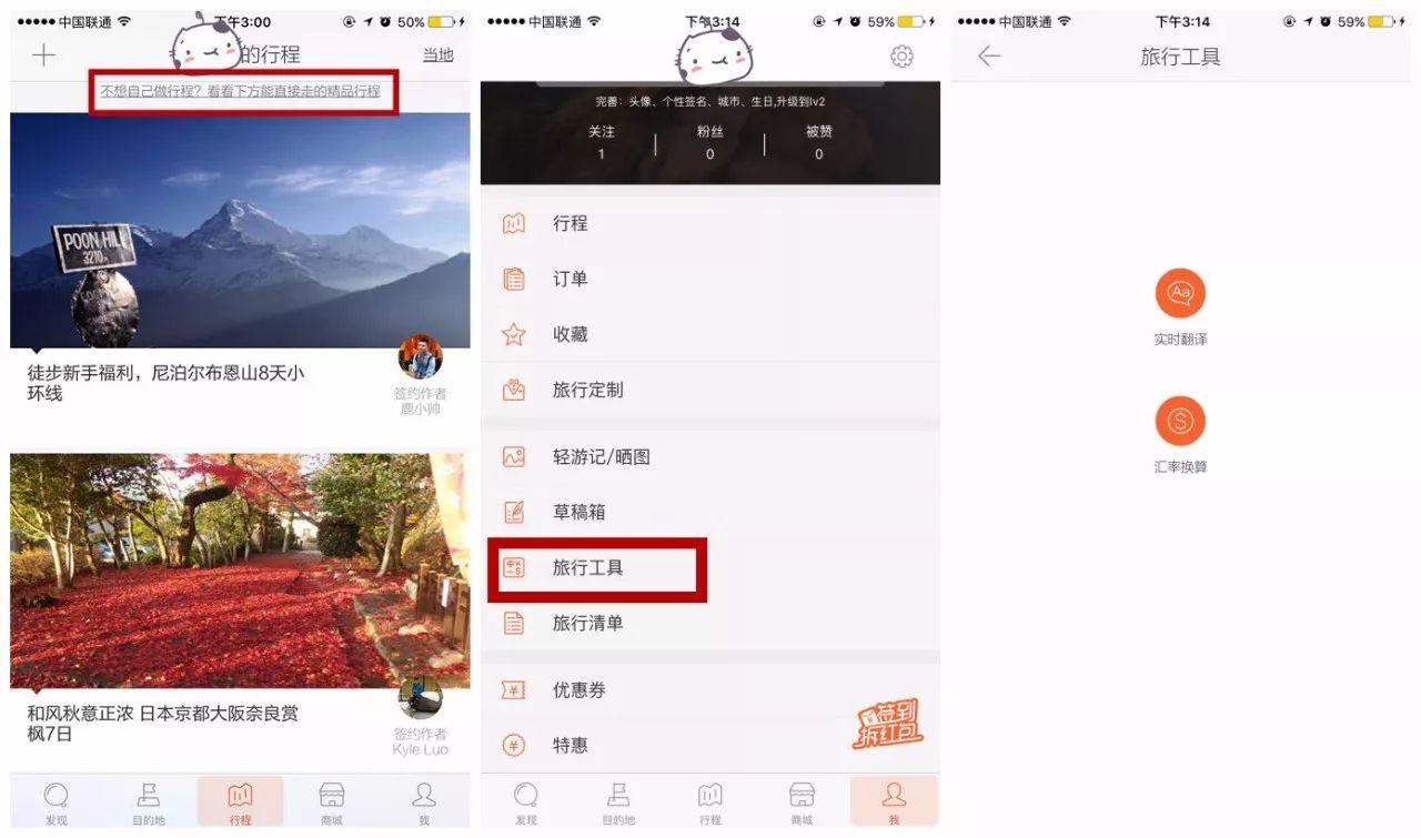 国内12月旅游攻略_国内旅游攻略app_国内最佳旅游攻略