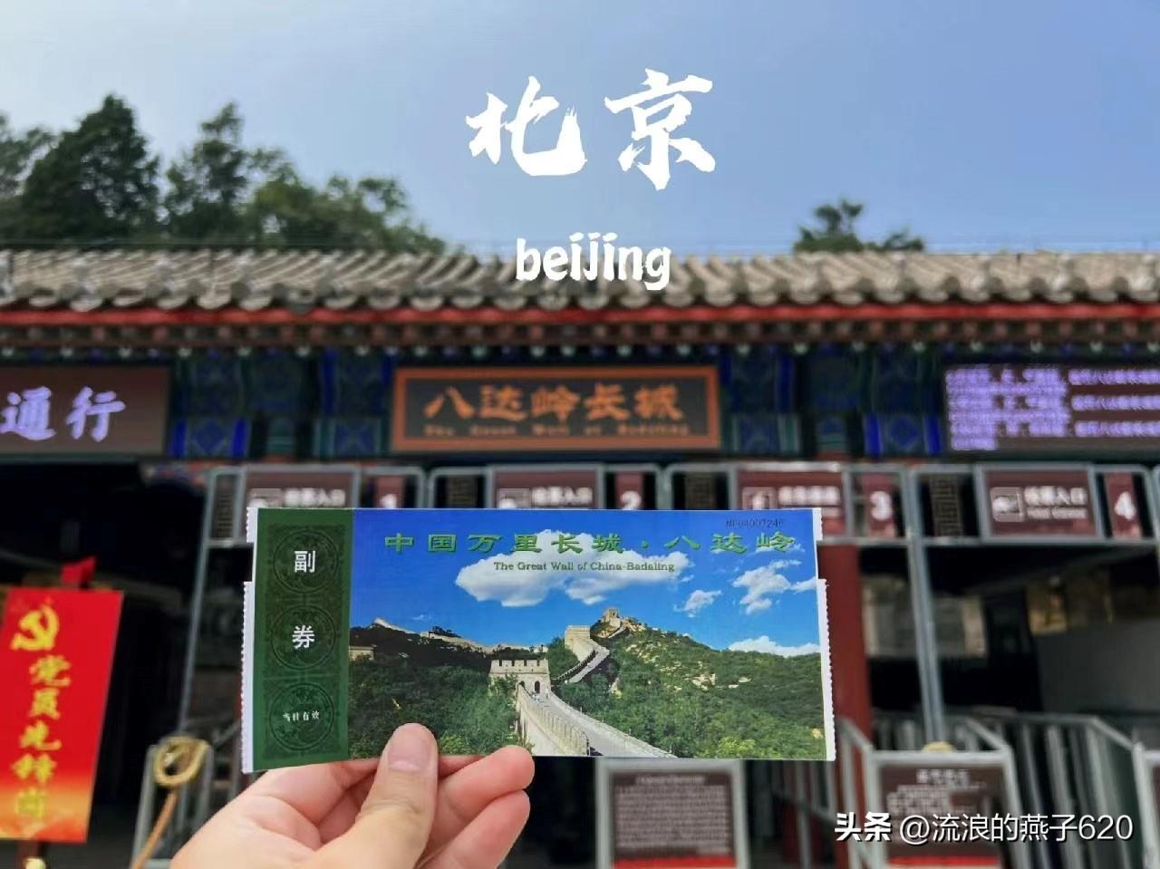 长城旅游八达岭_八达岭野生动物园旅游攻略_八达岭长城旅游攻略 八达岭长