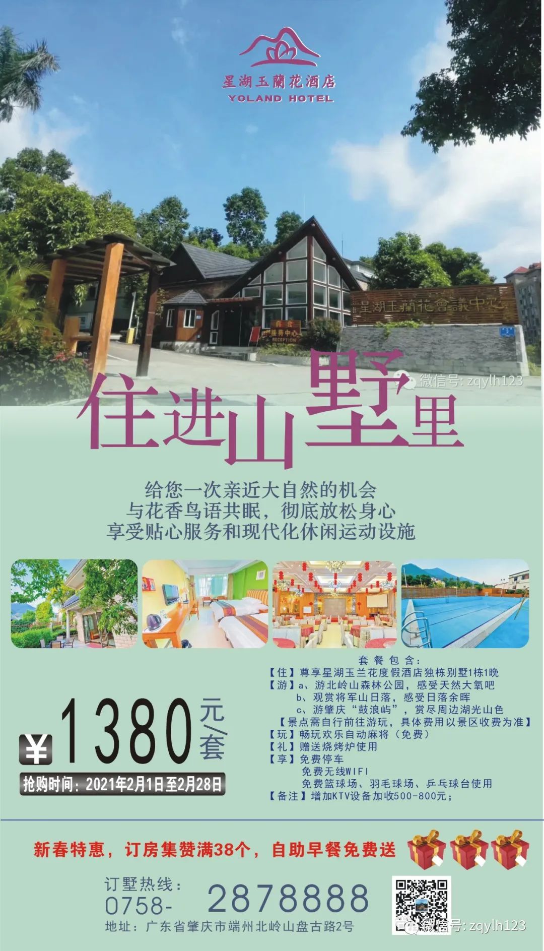 阿祖里克生态度假酒店_旅游攻略:舒适原生态,罗浮山玉兰度假酒店_旅游攻略舒适原生态,罗浮山玉兰度假酒店