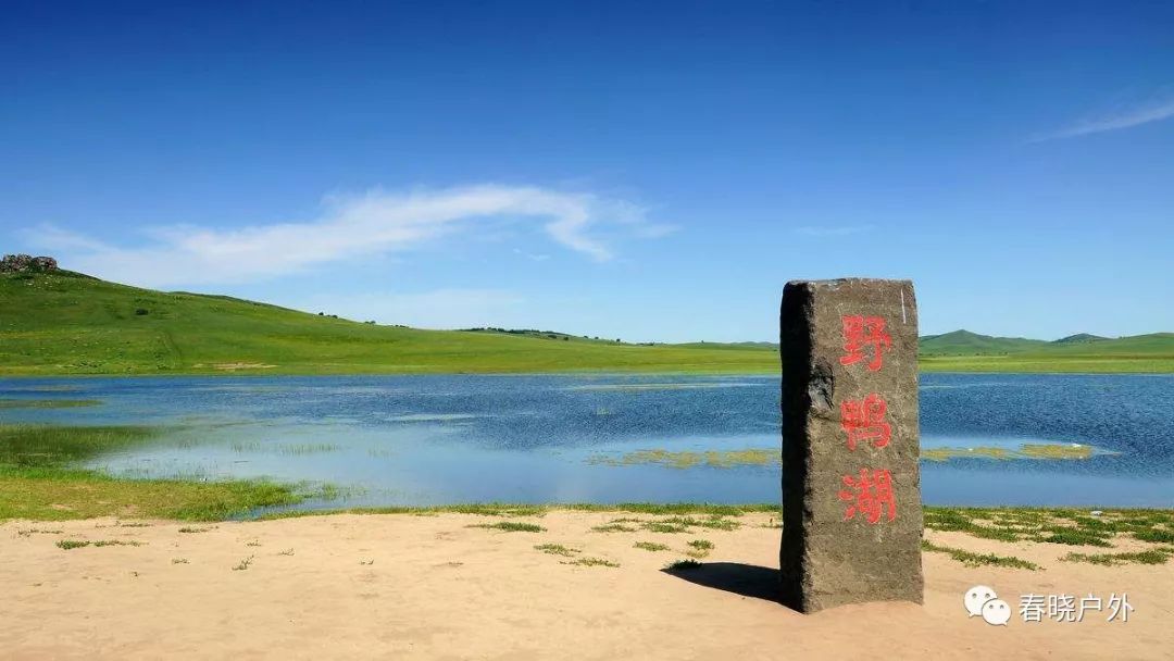 攻略湖野鸭旅游路线_野鸭湖野餐_野鸭湖旅游攻略