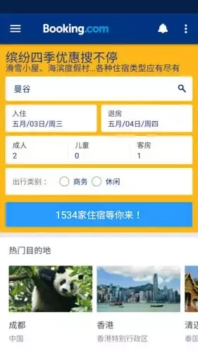 旅游攻略app蚂蜂窝自由行手机版_旅游攻略app蚂蜂窝自由行手机版_旅游攻略app蚂蜂窝自由行手机版