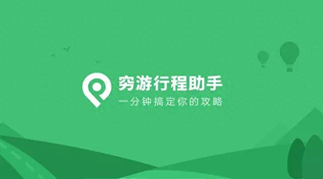 旅游攻略app蚂蜂窝自由行手机版_旅游攻略app蚂蜂窝自由行手机版_旅游攻略app蚂蜂窝自由行手机版