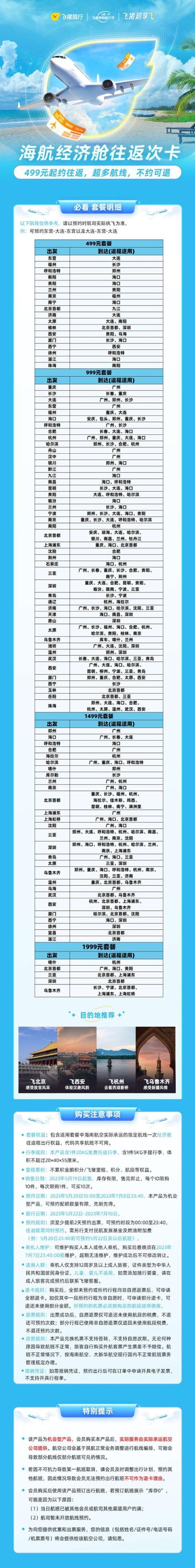 春节国外哪些地方适合旅游_春节去哪旅游便宜 国外_春节旅游好去处排行榜国外