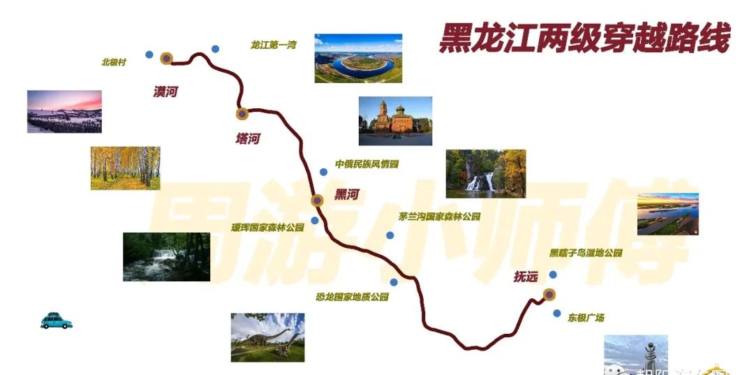 黑龙江省大庆旅游攻略_暑假东北大庆旅游攻略_黑龙江亚布力旅游攻略