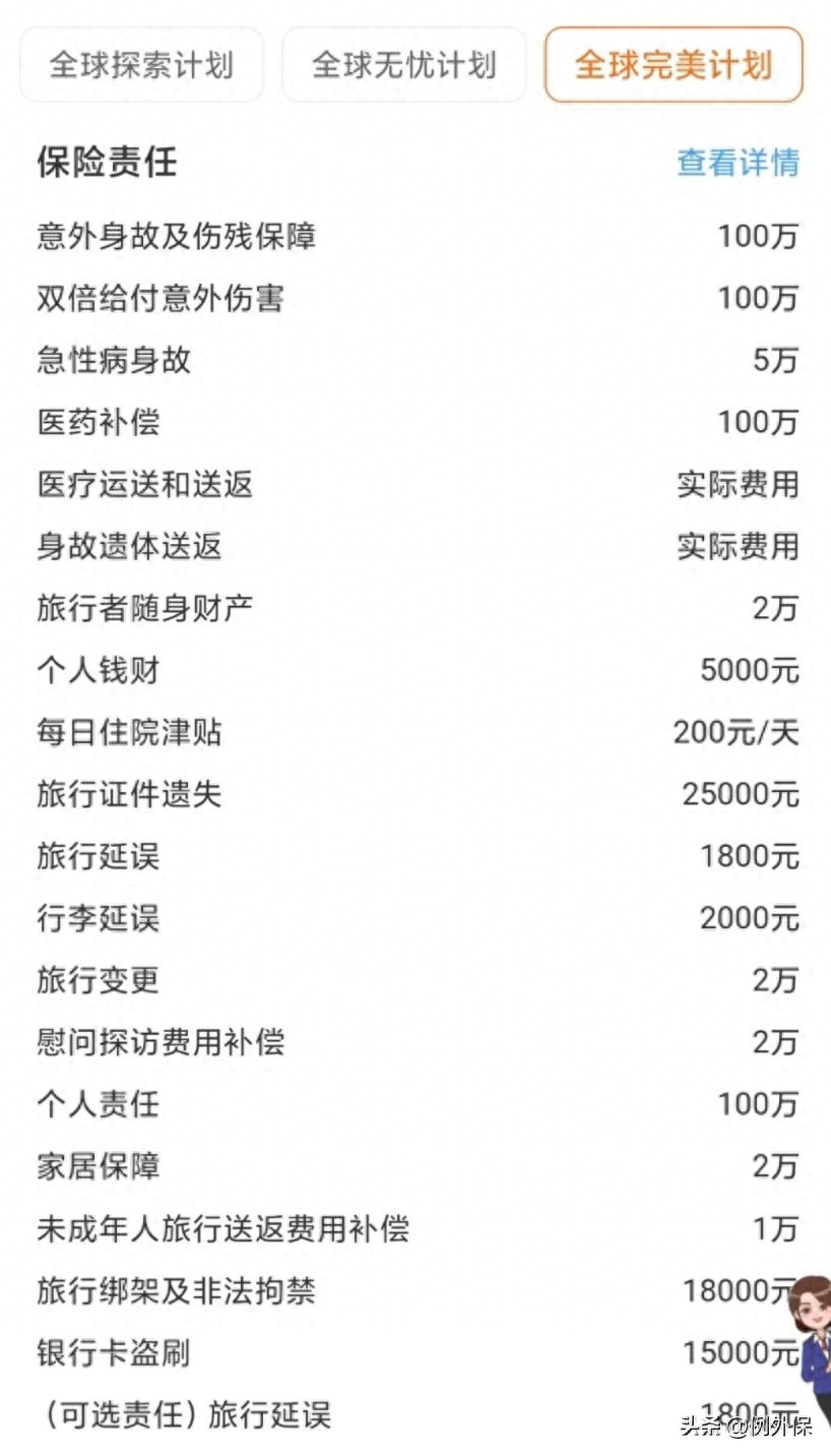 出国买保险_出国保险买哪家_出国旅游要买保险吗