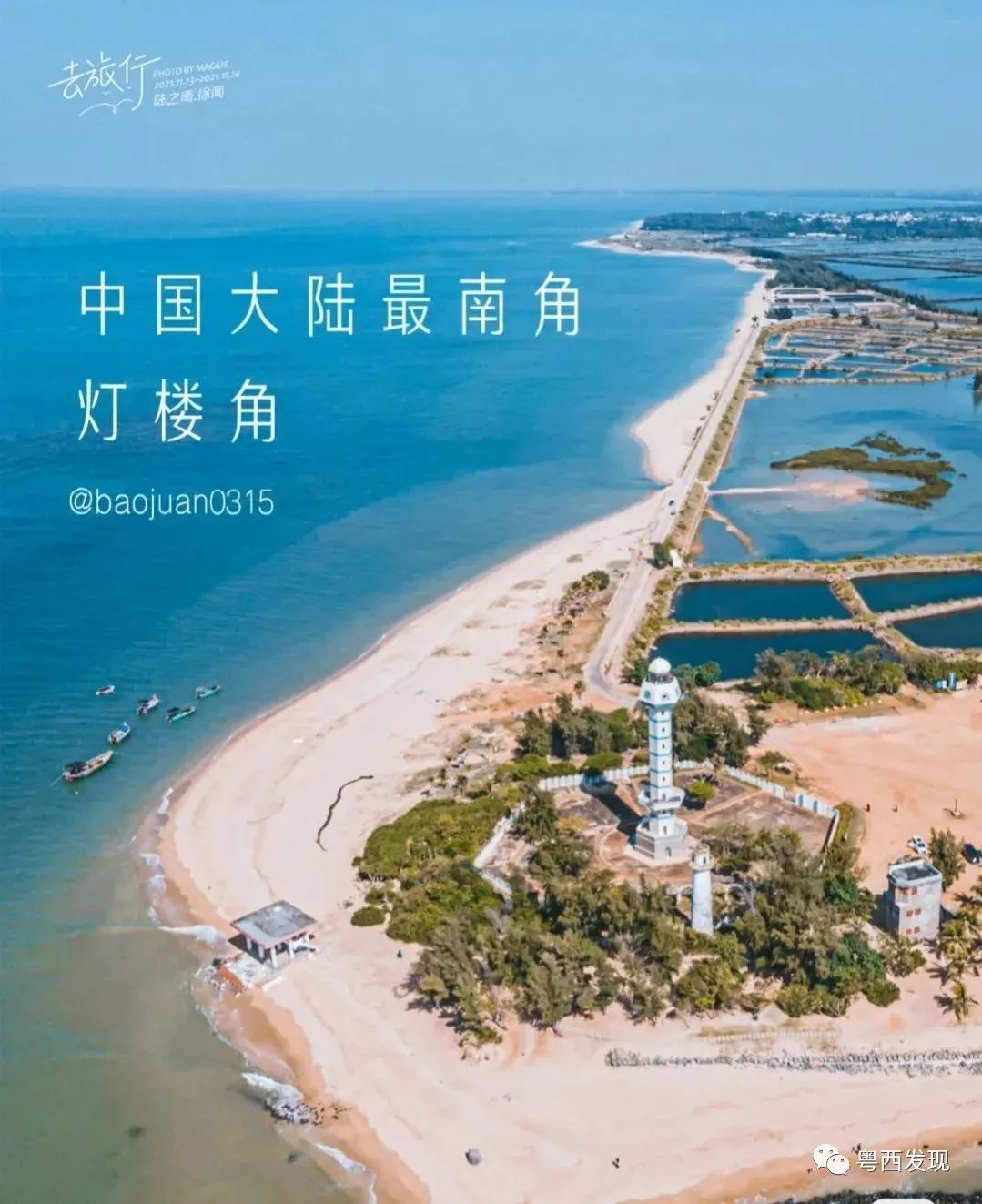 湛江南三岛哪里好玩_湛江市南三岛旅游景区_湛江南三岛旅游攻略