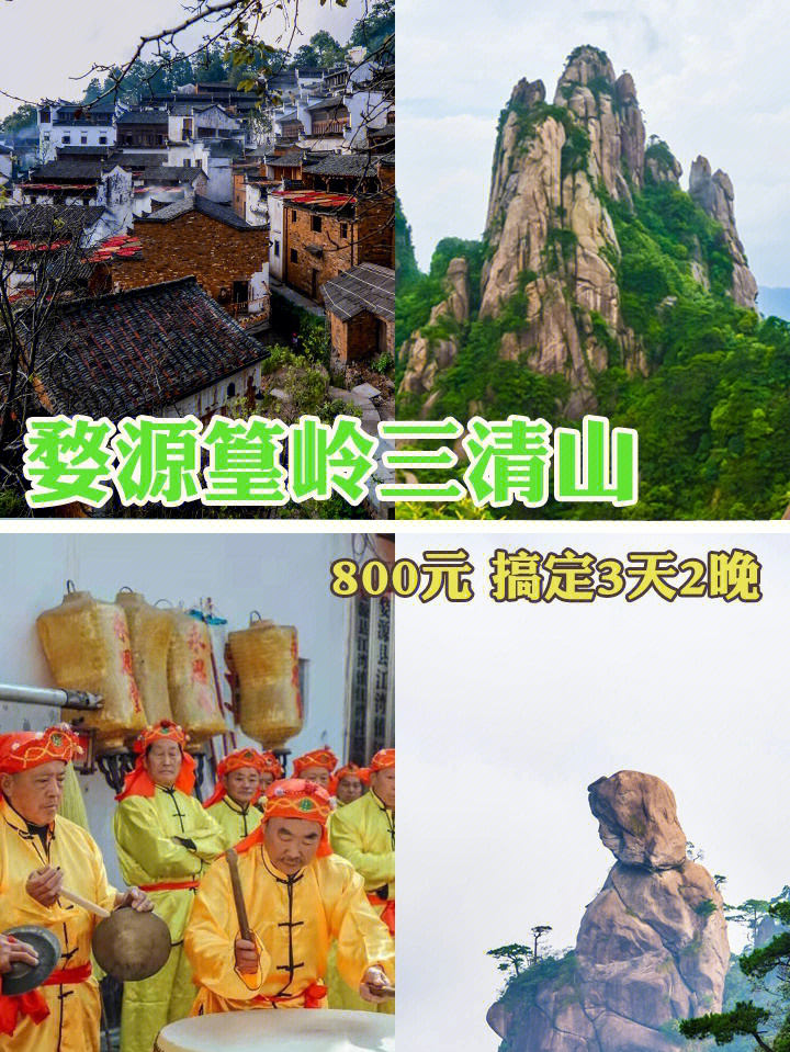 黄山婺源旅游攻略_三清山婺源旅游攻略_秋季婺源旅游攻略