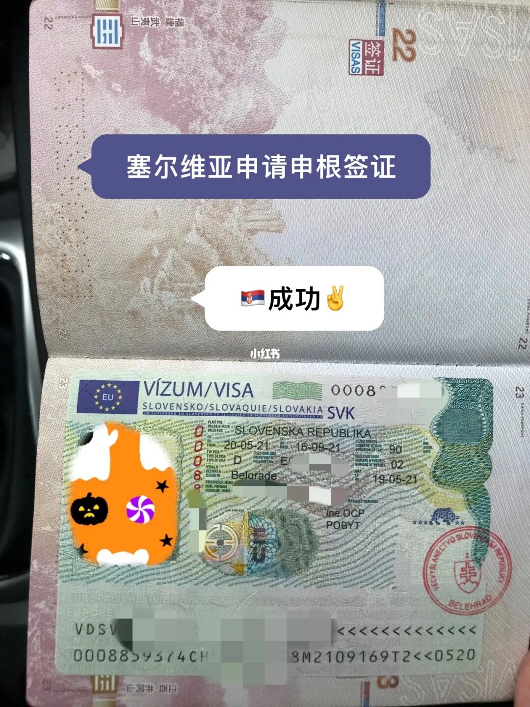 在职在岗证明_证明本人出国证明_出国旅游在职证明