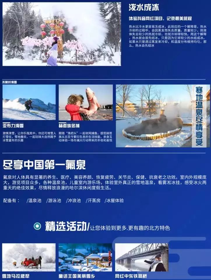 2014哈尔滨冬季旅游攻略_哈尔滨旅游攻略冬季3日_冬季哈尔滨亚布力旅游攻略