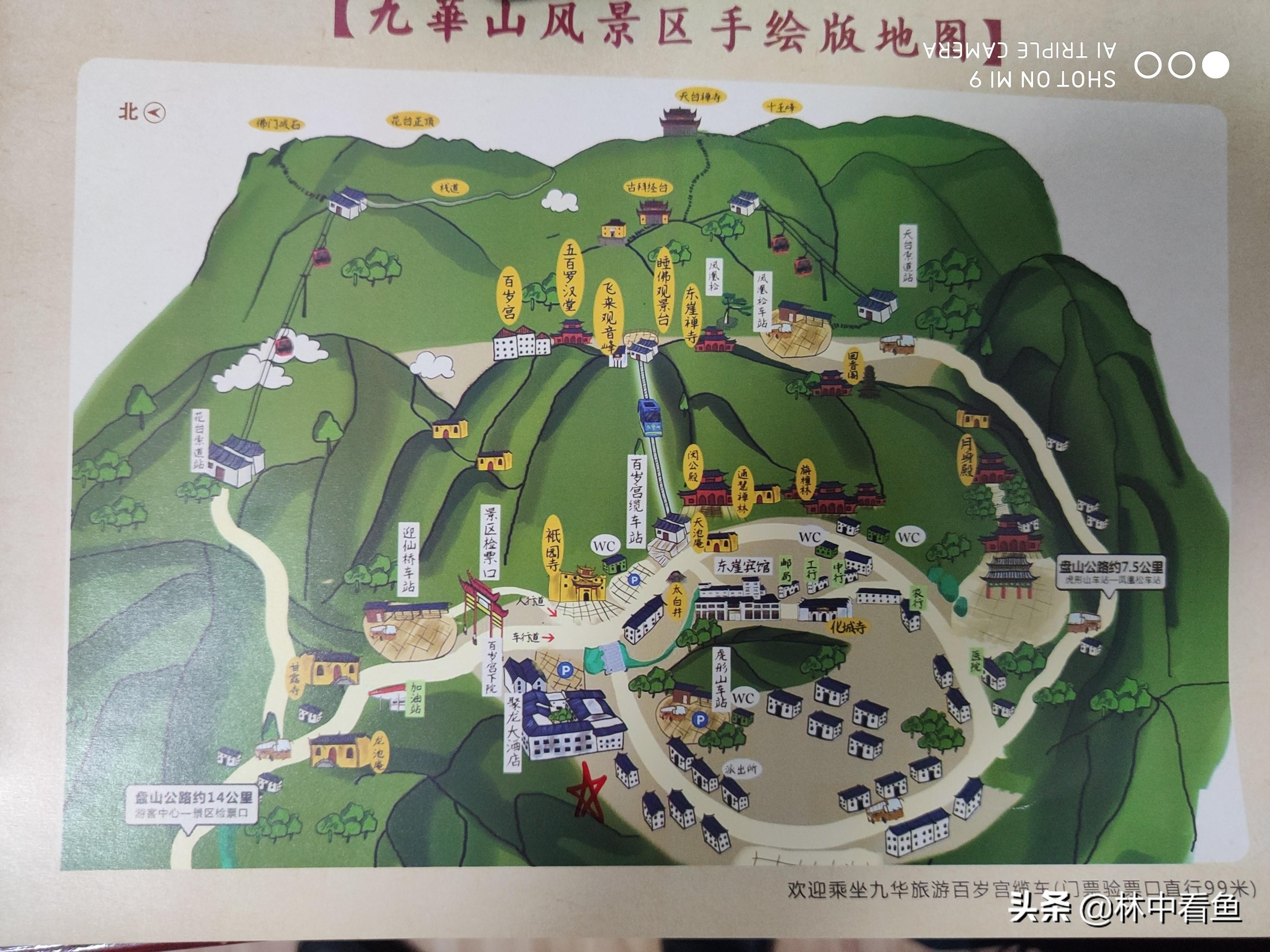 九华山自驾去后山旅游攻略_九华山景区内自驾攻略_去九皇山旅游攻略