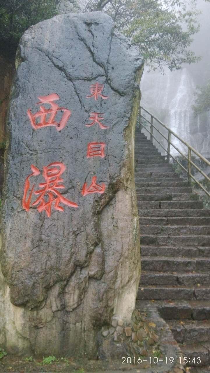 天门山+天门狐山旅游攻略_辰山植物园旅游攻略_天目山农家乐旅游攻略