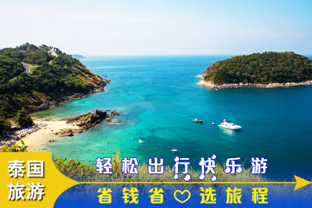 出国游旅游团_出国团购旅游网站有哪些_出国旅游团购网